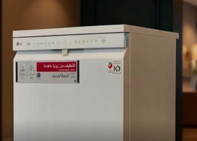 ظرفشویی ال جی