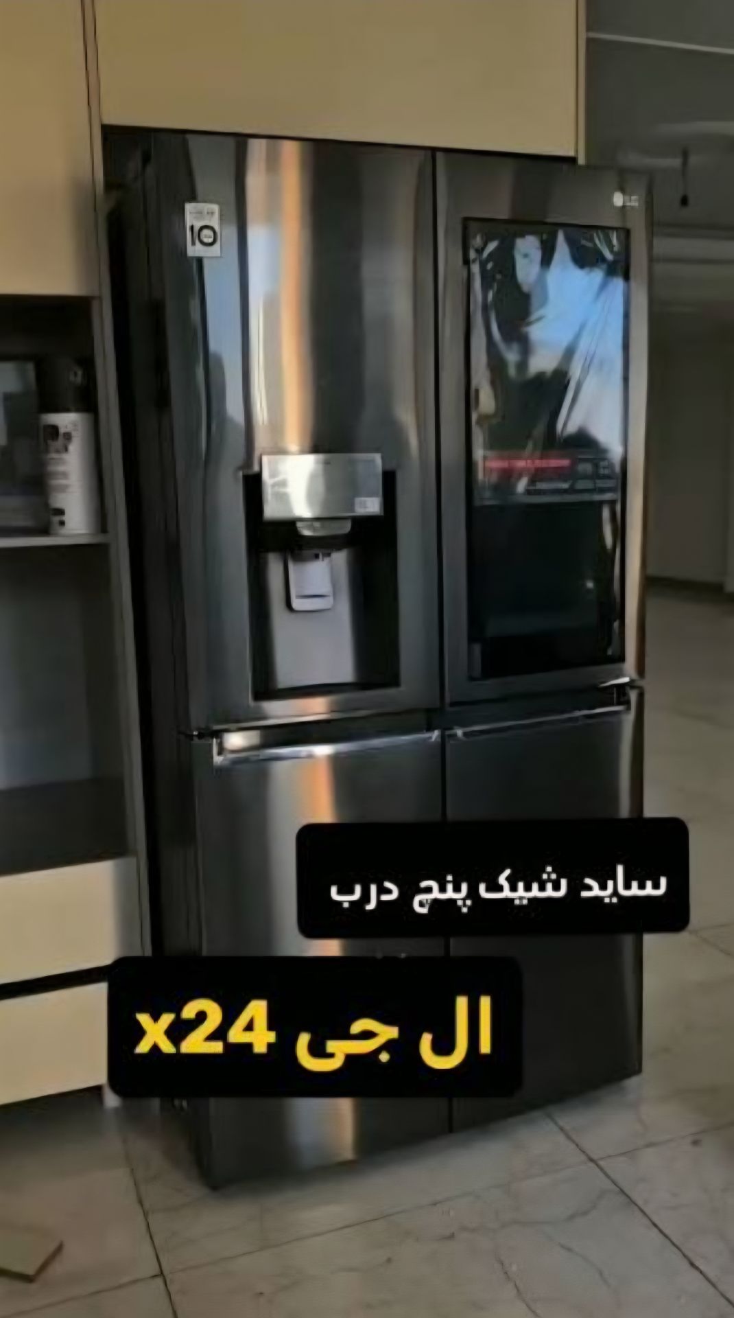 یخچال فریزر ساید الجی 5 درب